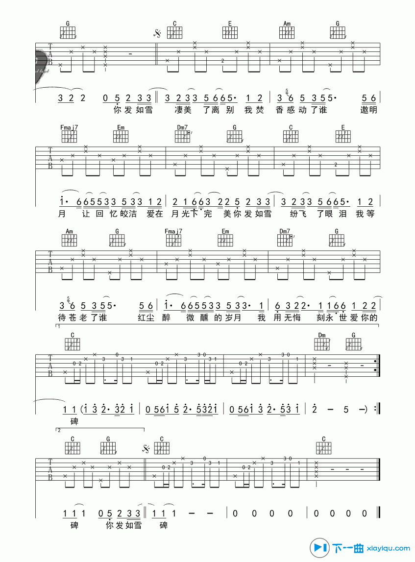 发如雪吉他谱第(2)页