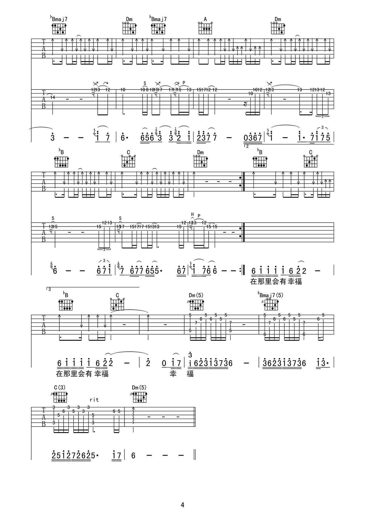 谁明浪子心吉他谱第(4)页