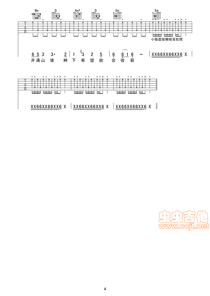 小苹果吉他谱第(4)页