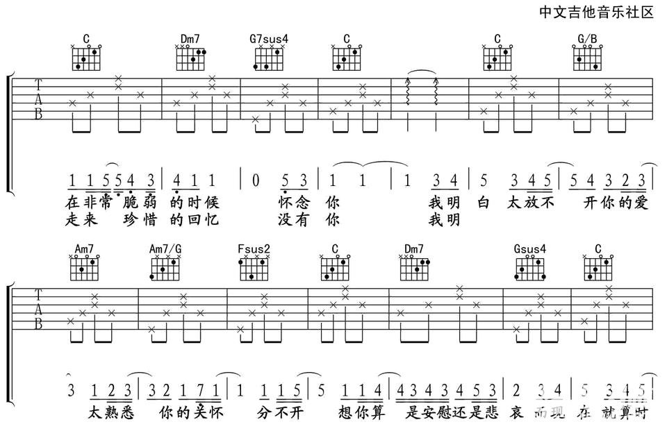 忽然之间吉他谱第(5)页