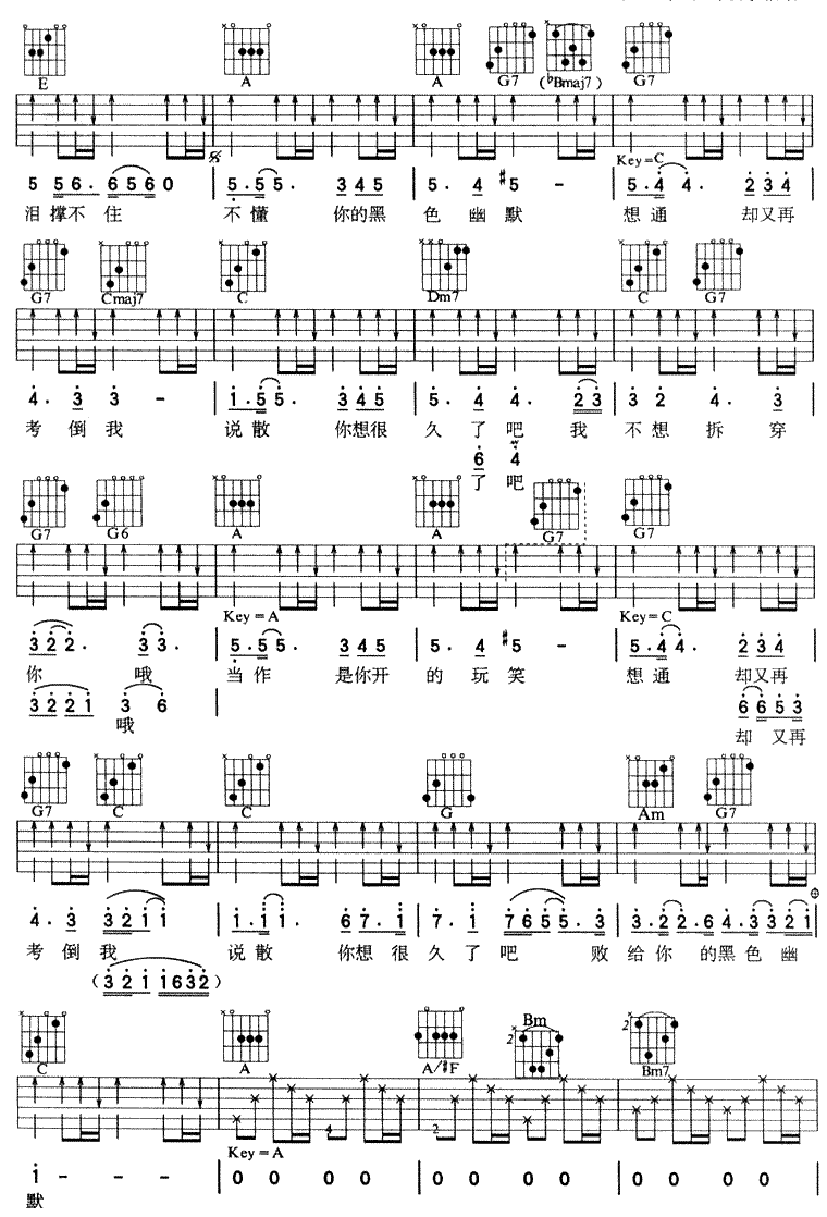 黑色幽默吉他谱第(2)页