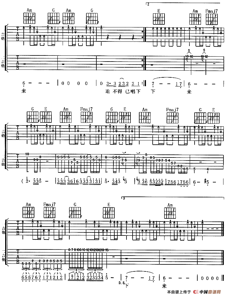 岁月无声吉他谱第(3)页