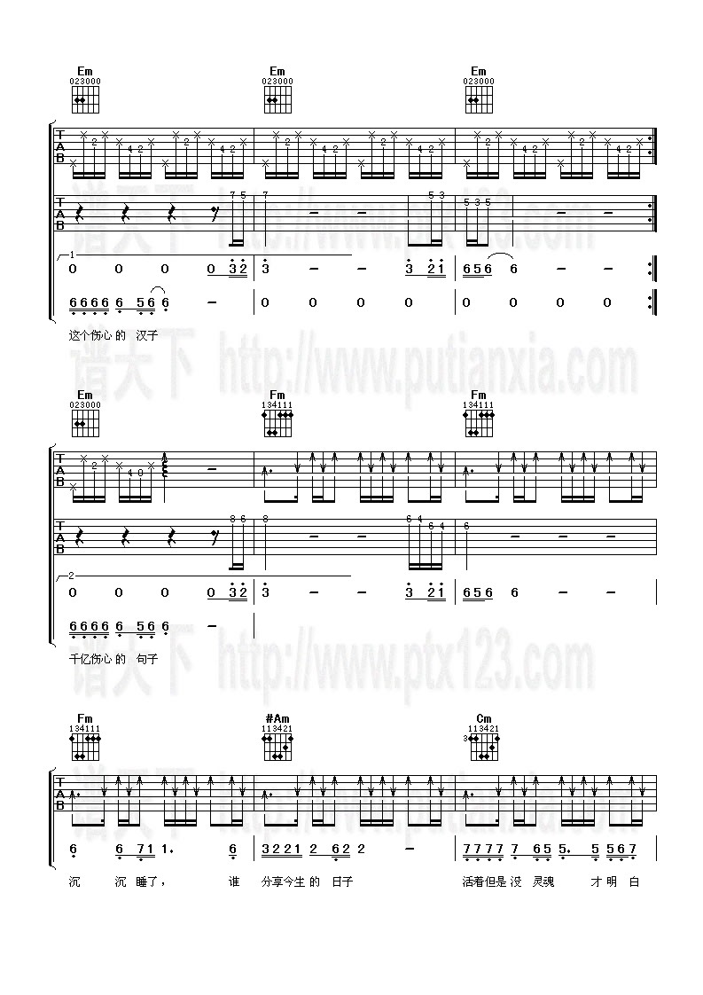 一起走过的日子吉他谱第(3)页