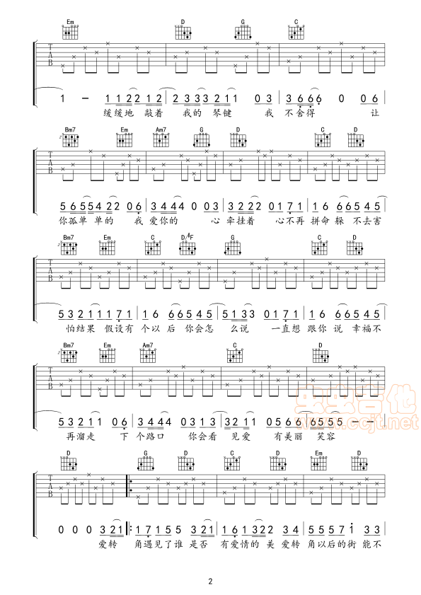 爱转角吉他谱第(2)页