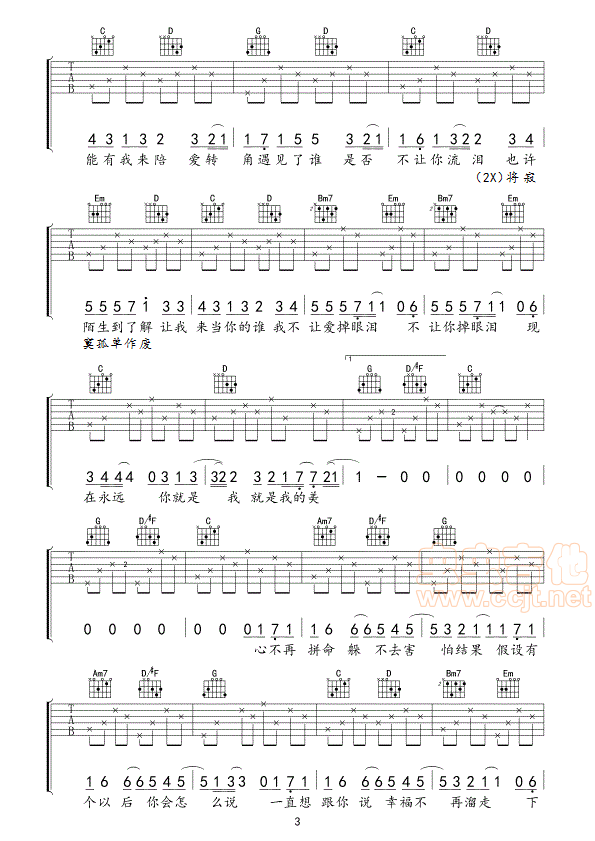 爱转角吉他谱第(3)页