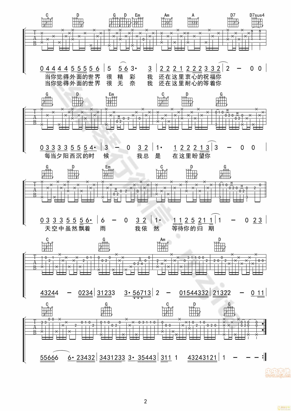 外面的世界吉他谱G调第(2)页