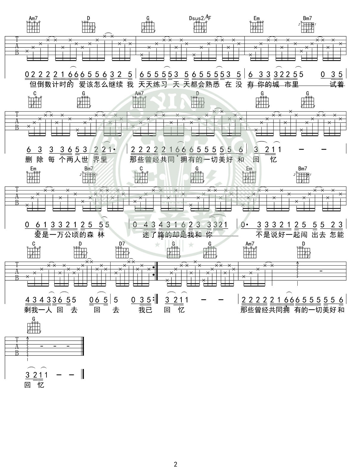 练习吉他谱G调入门版第(2)页