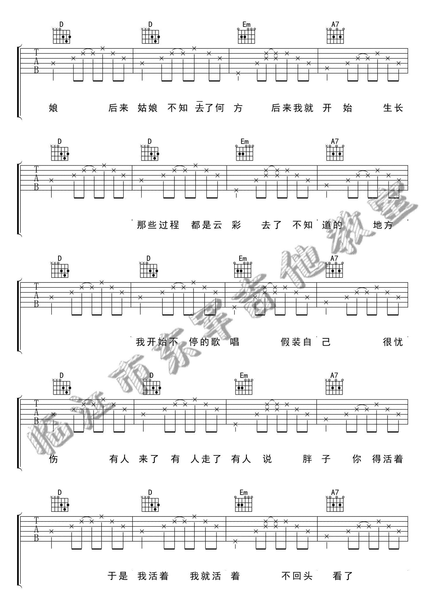 海吉他谱D调第(2)页