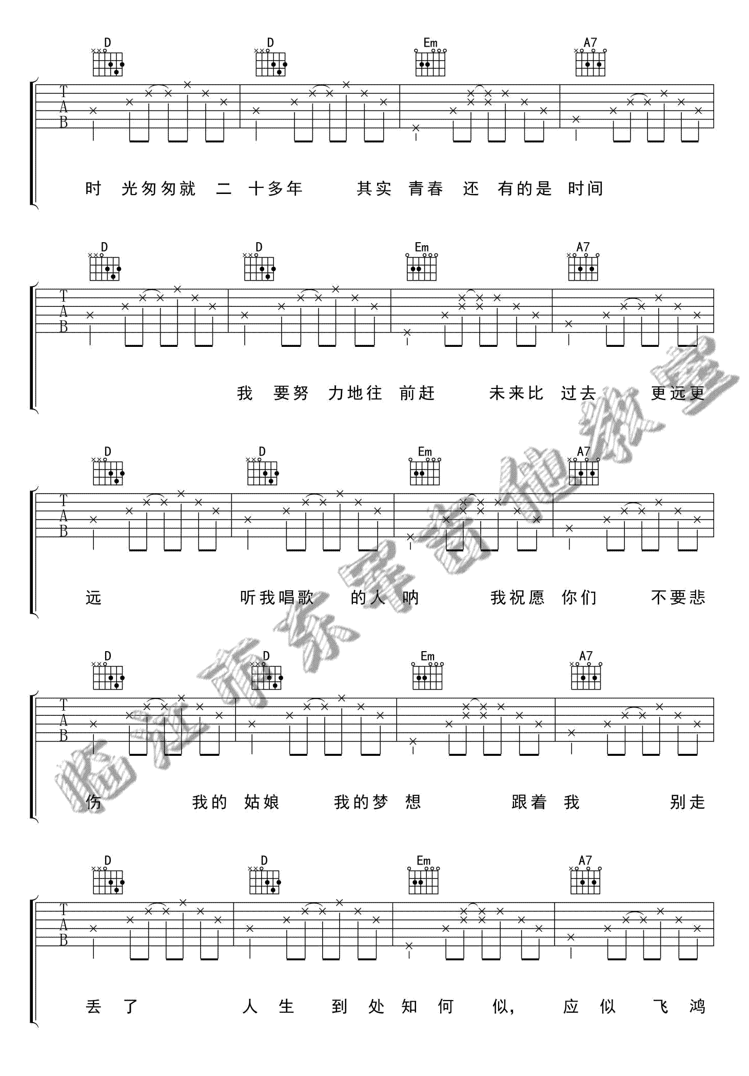 海吉他谱D调第(3)页