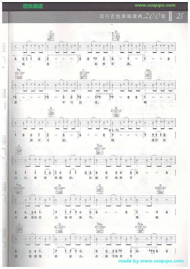 海芋恋吉他谱第(3)页