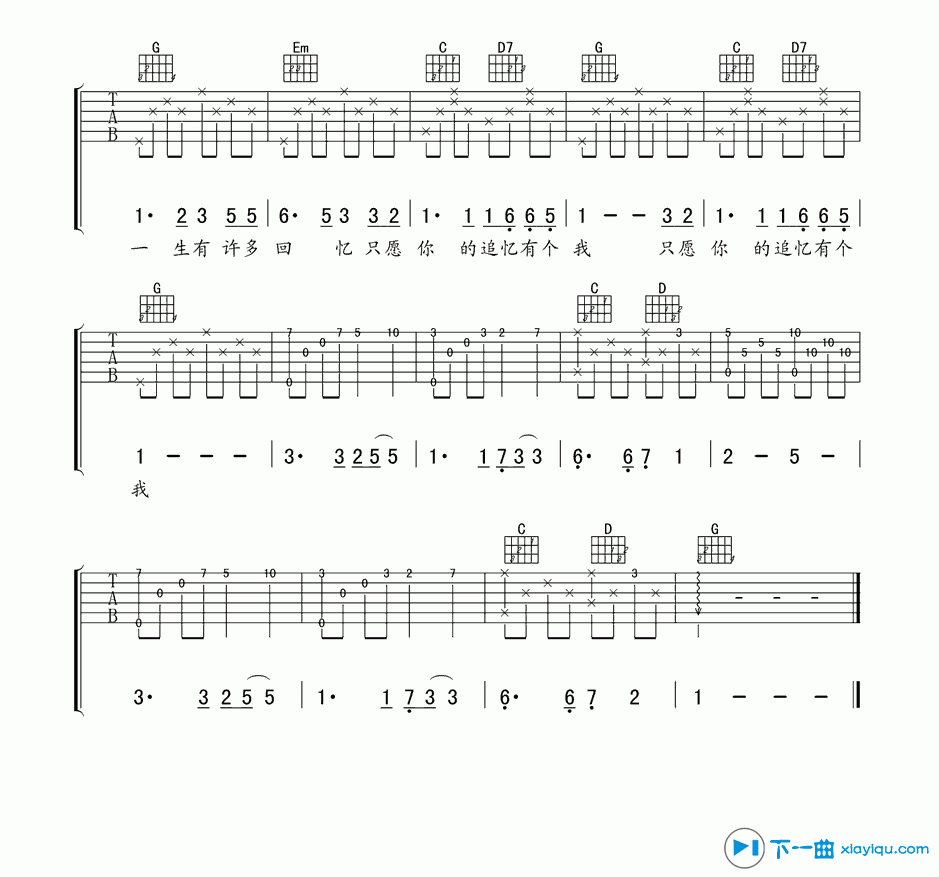 萍聚吉他谱G调刘天礼版第(2)页