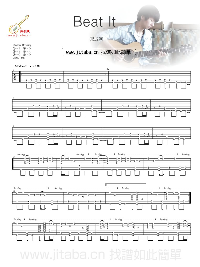 beatit吉他谱郑成河版第(1)页