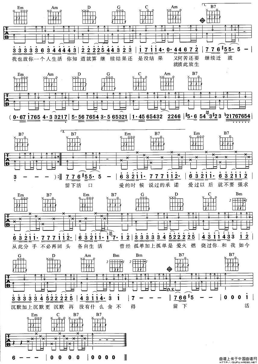 放生吉他谱C调版第(2)页