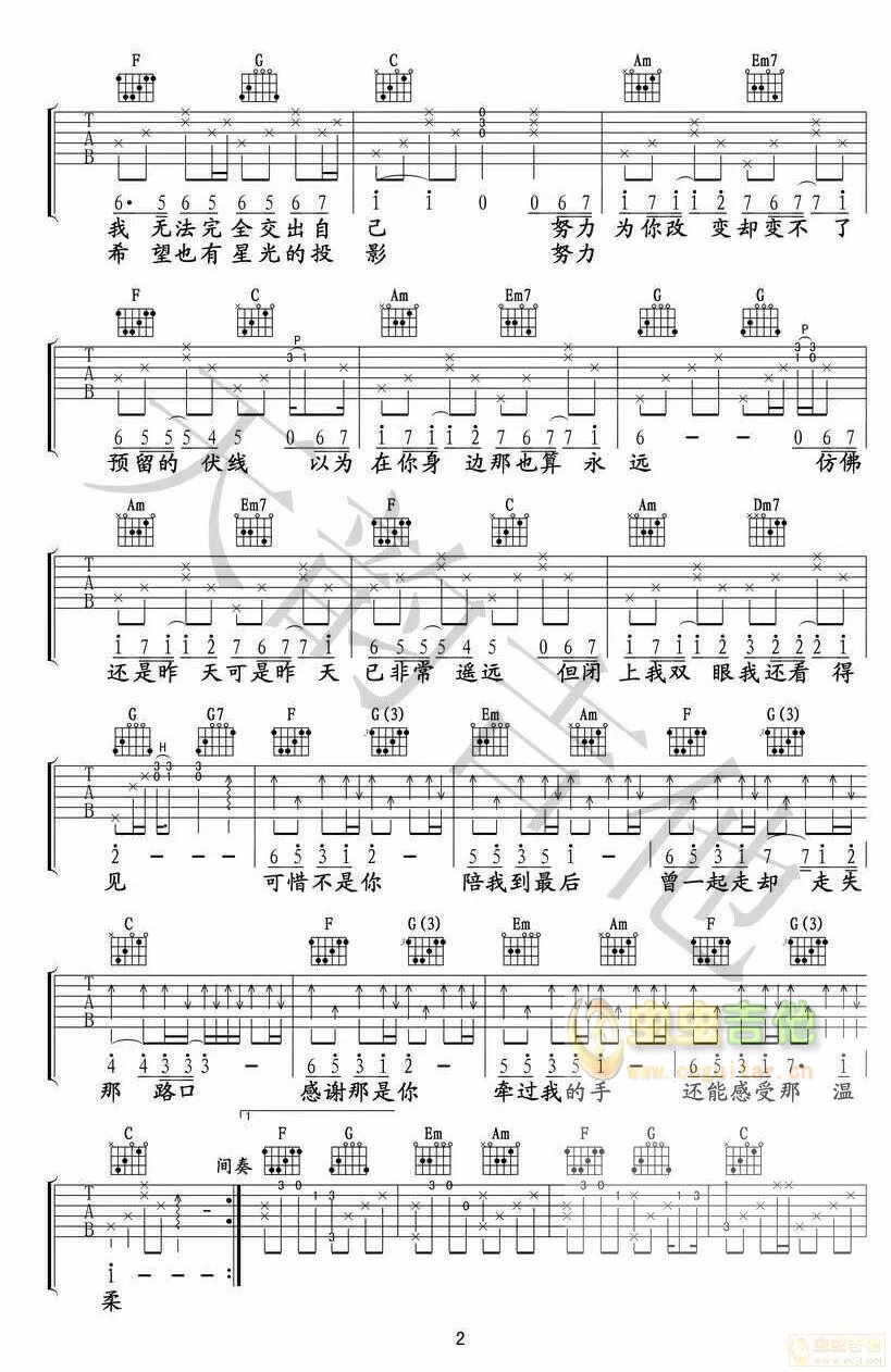 可惜不是你吉他谱C调版第(2)页
