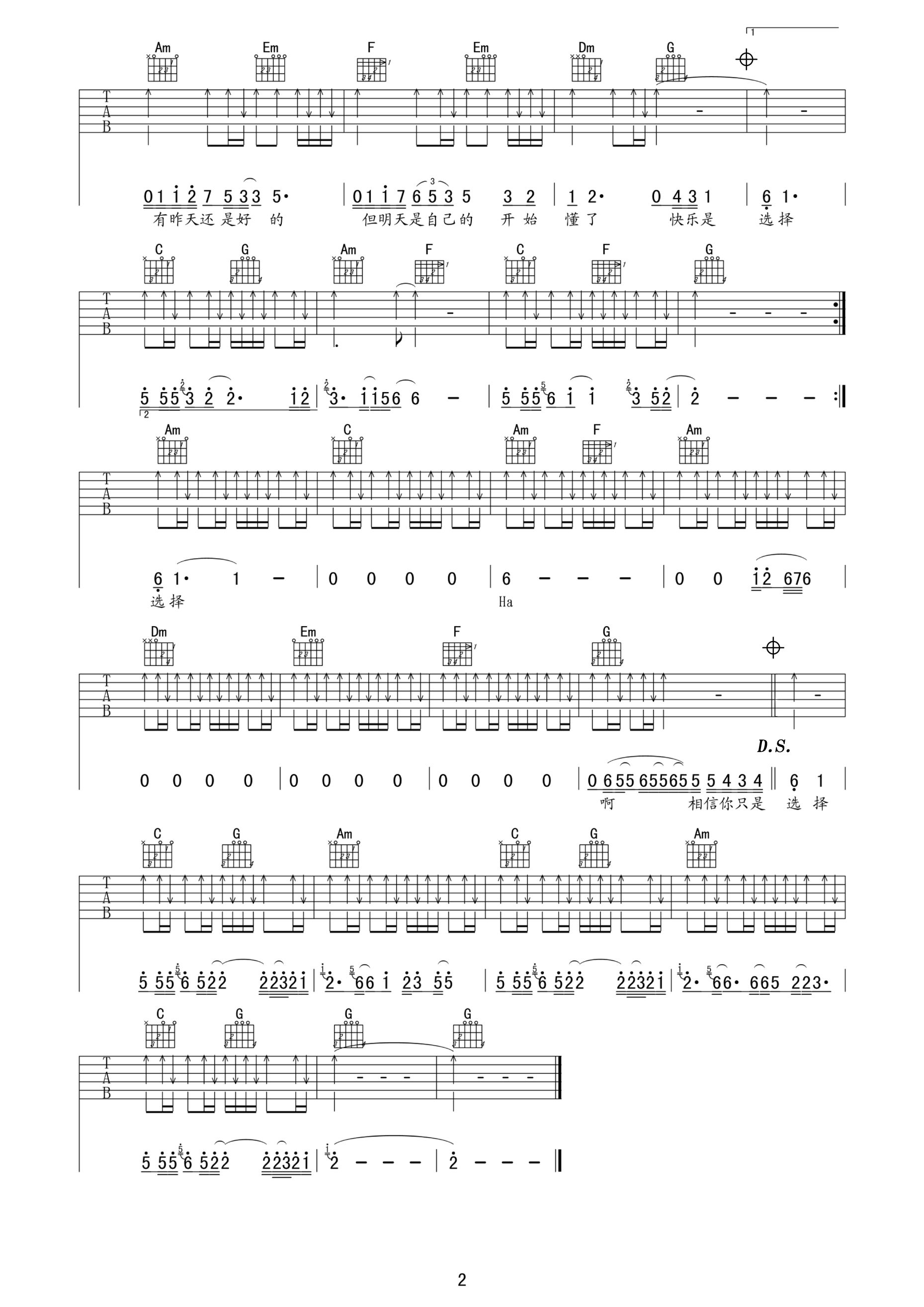 开始懂了吉他谱C调版第(2)页