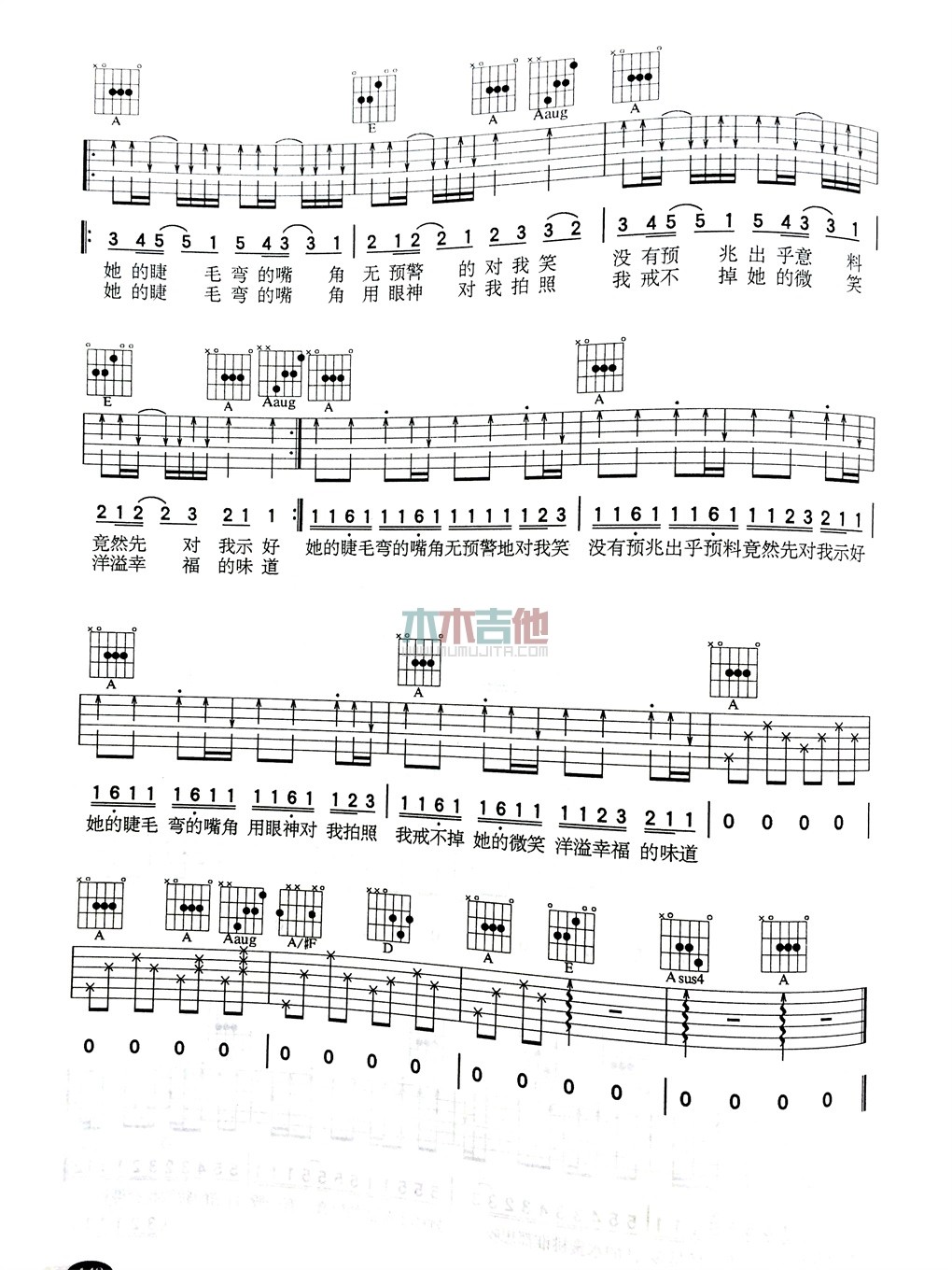 她的睫毛吉他谱第(4)页