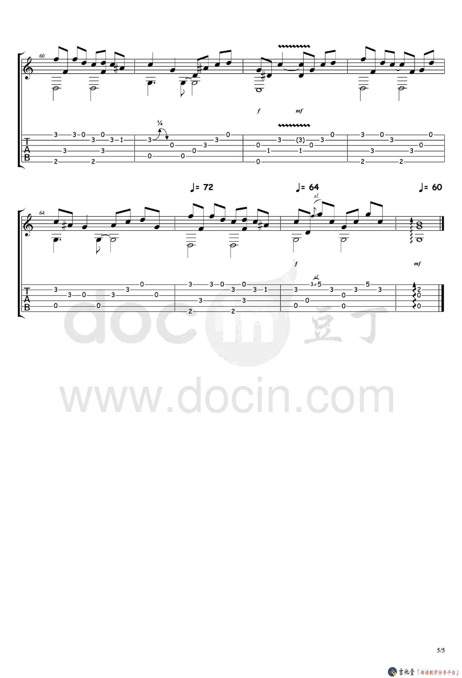 康定情歌吉他指弹谱第(5)页