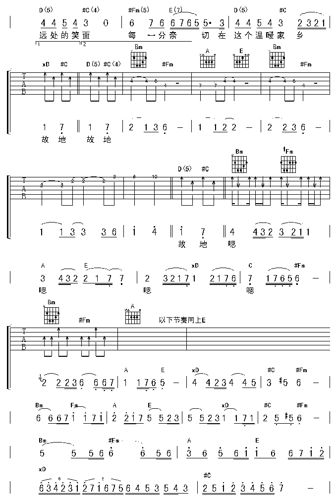 旧日的足迹吉他谱第(2)页