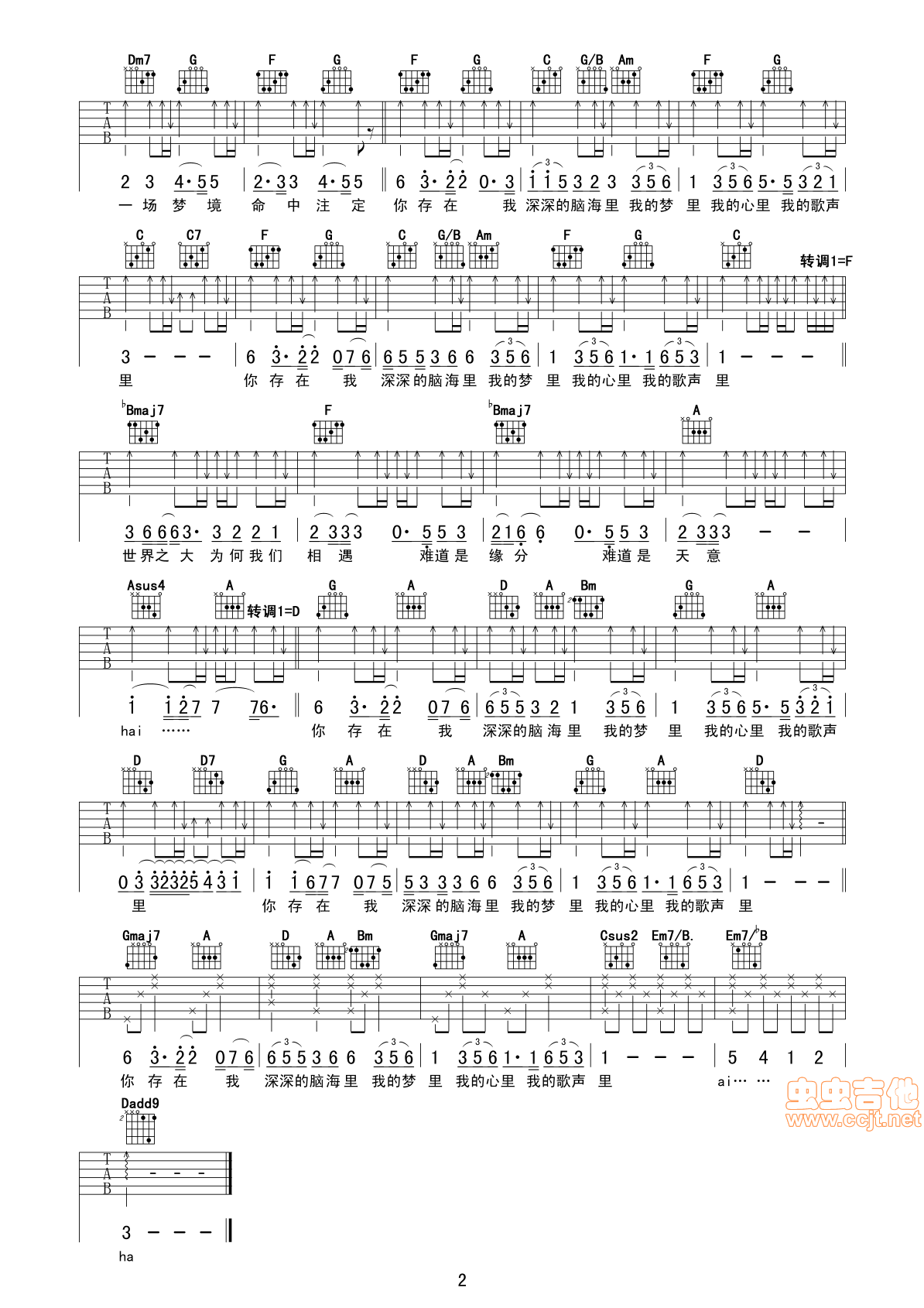 我的歌声里吉他谱C调版第(2)页