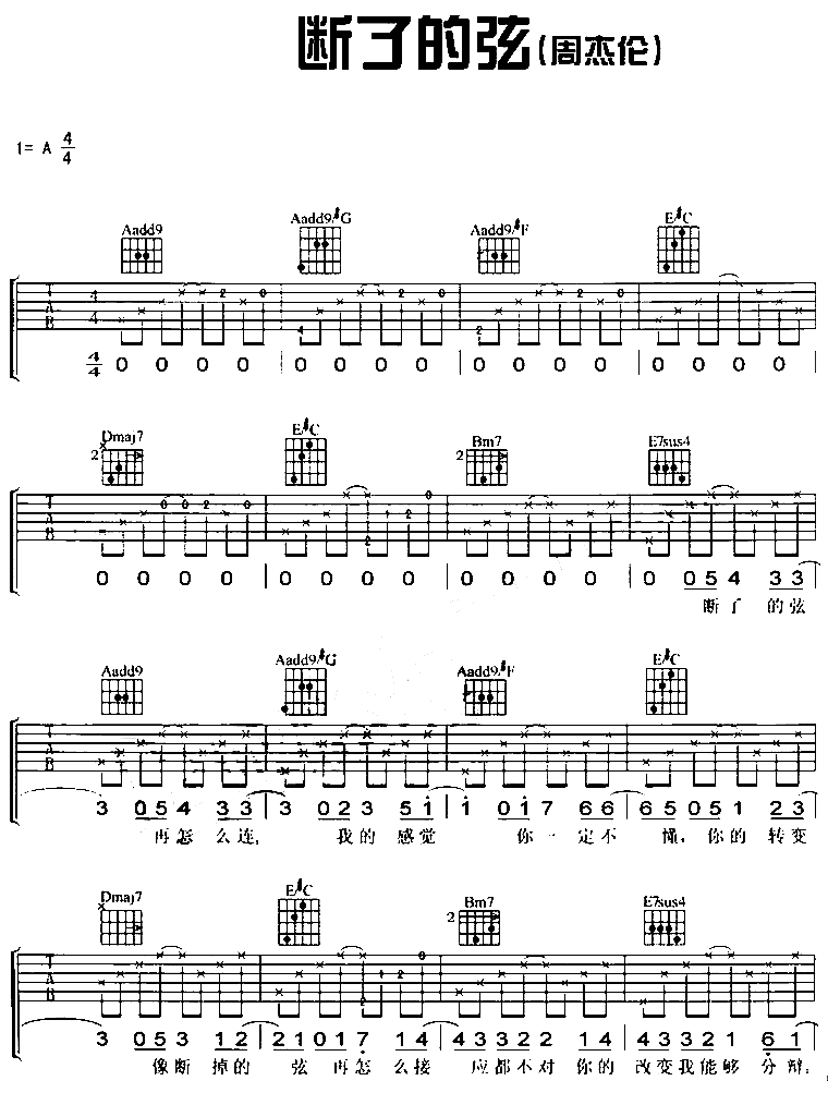 断了的弦吉他谱A调版第(1)页