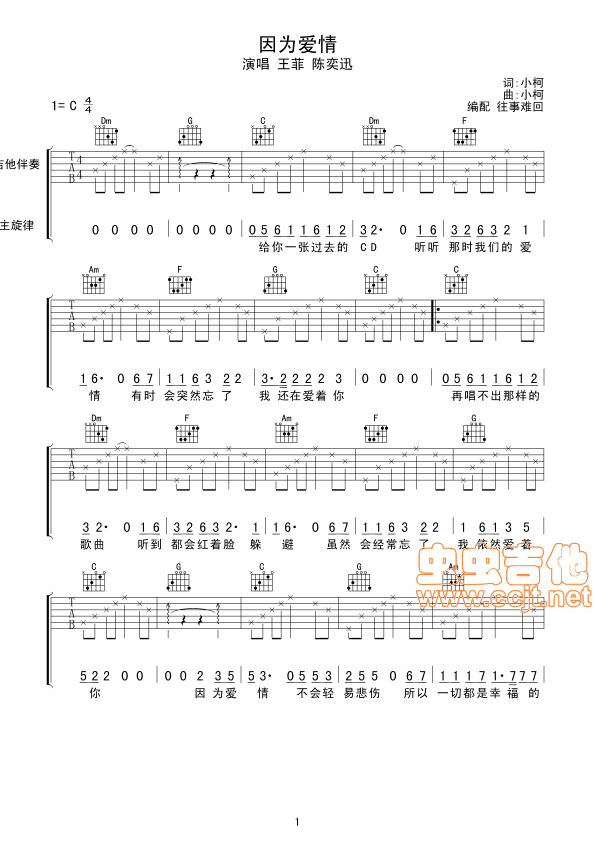 因为爱情吉他谱C调版第(1)页