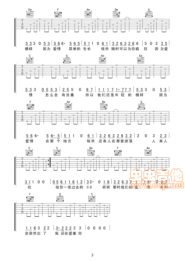 因为爱情吉他谱C调版第(2)页