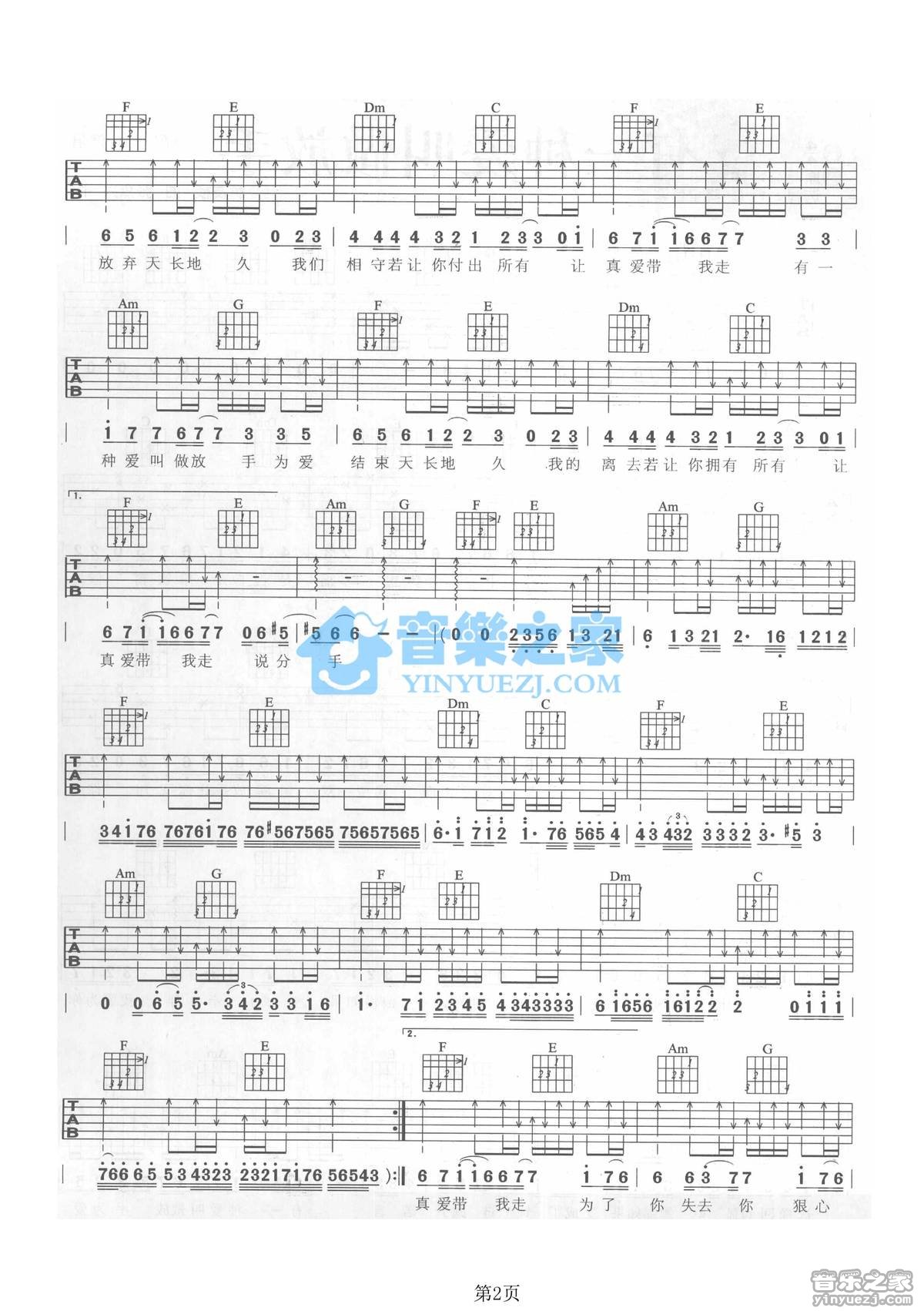 有一种爱叫做放手吉他谱C调版第(2)页