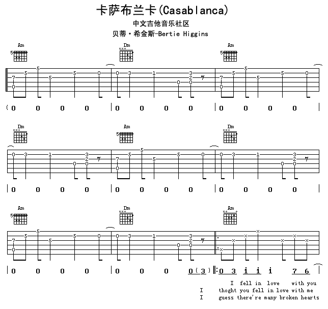 卡萨布兰卡吉他谱第(1)页