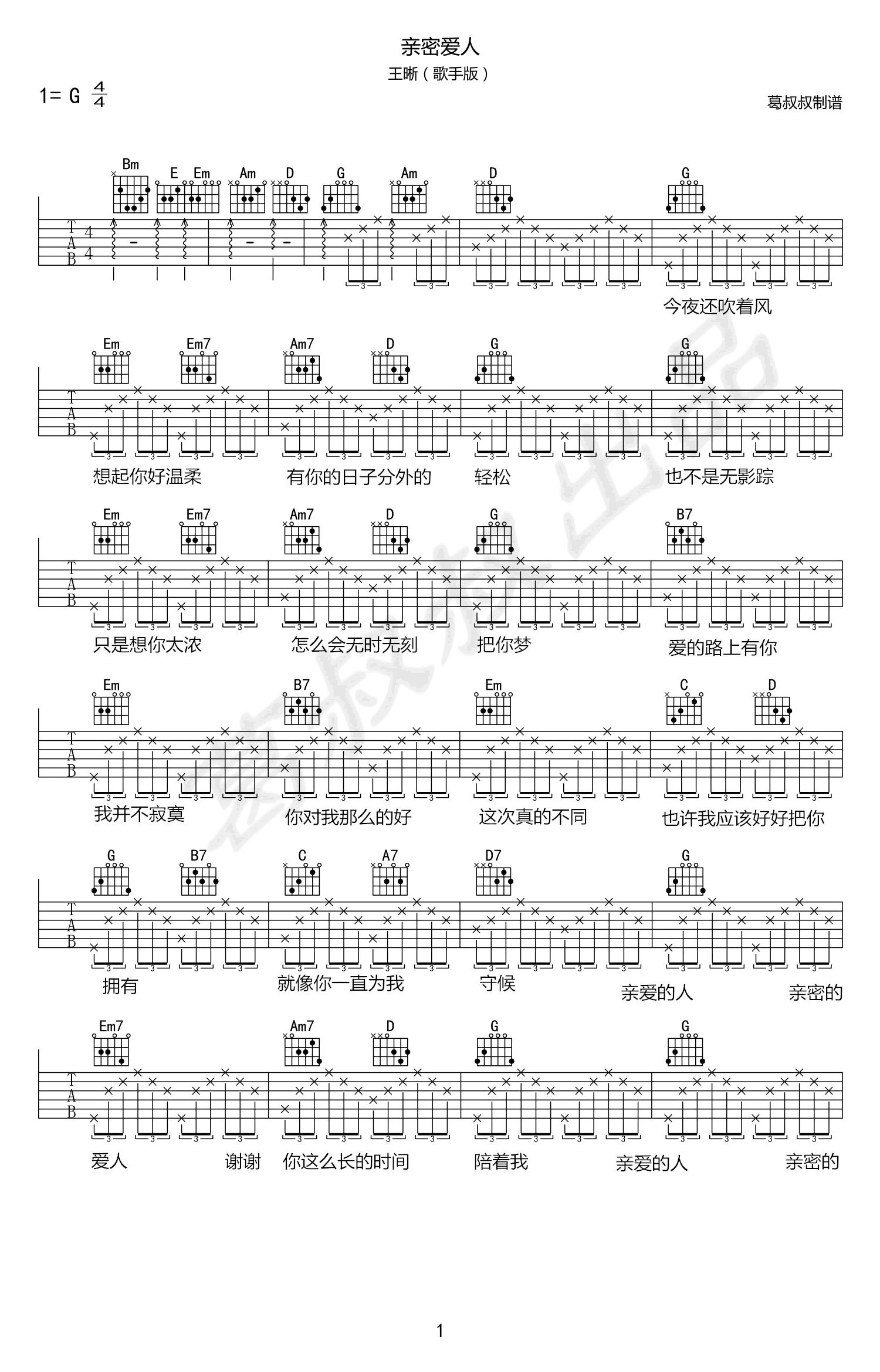 亲密爱人吉他谱G调弹唱谱第(1)页