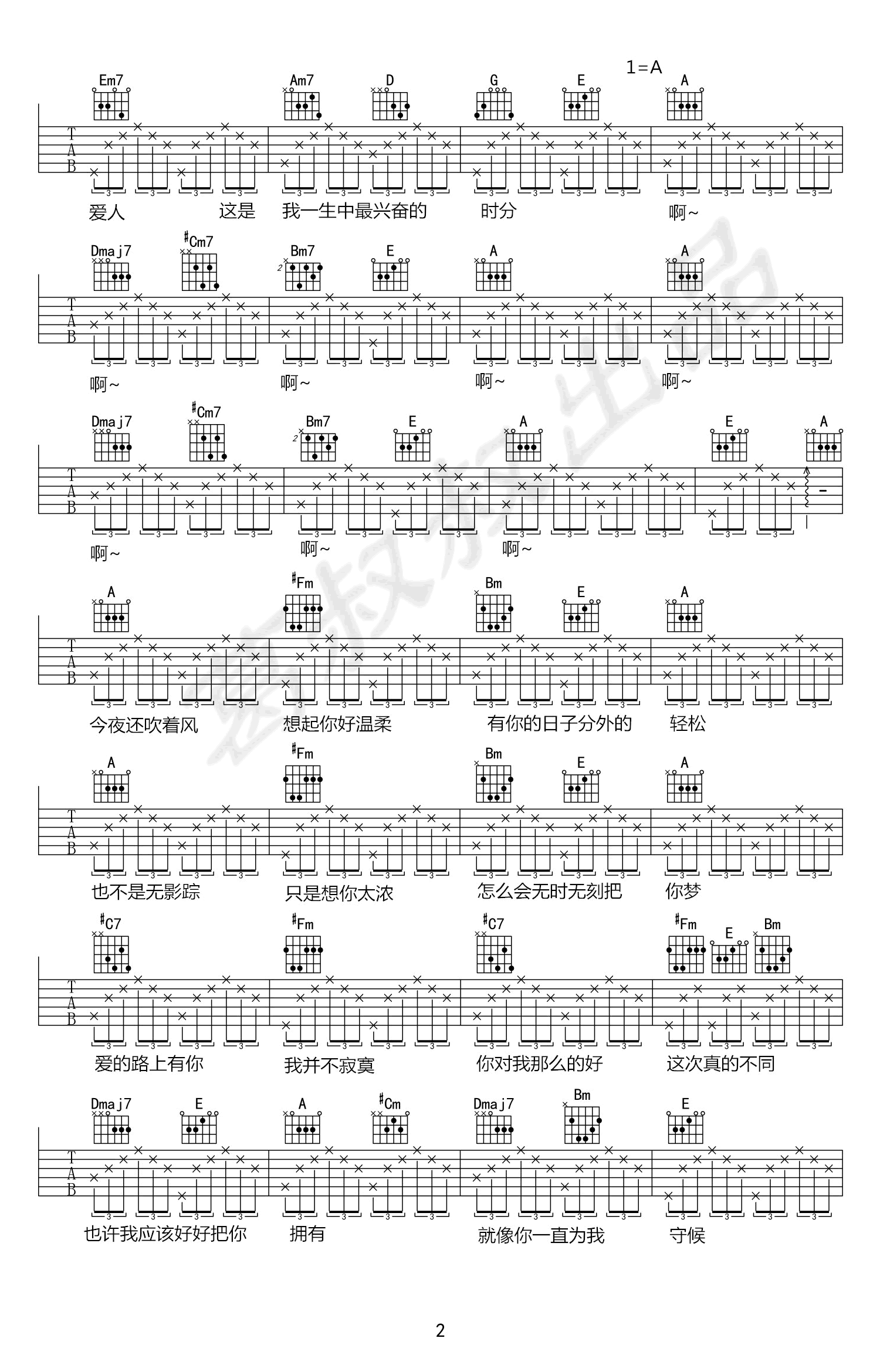 亲密爱人吉他谱G调弹唱谱第(2)页