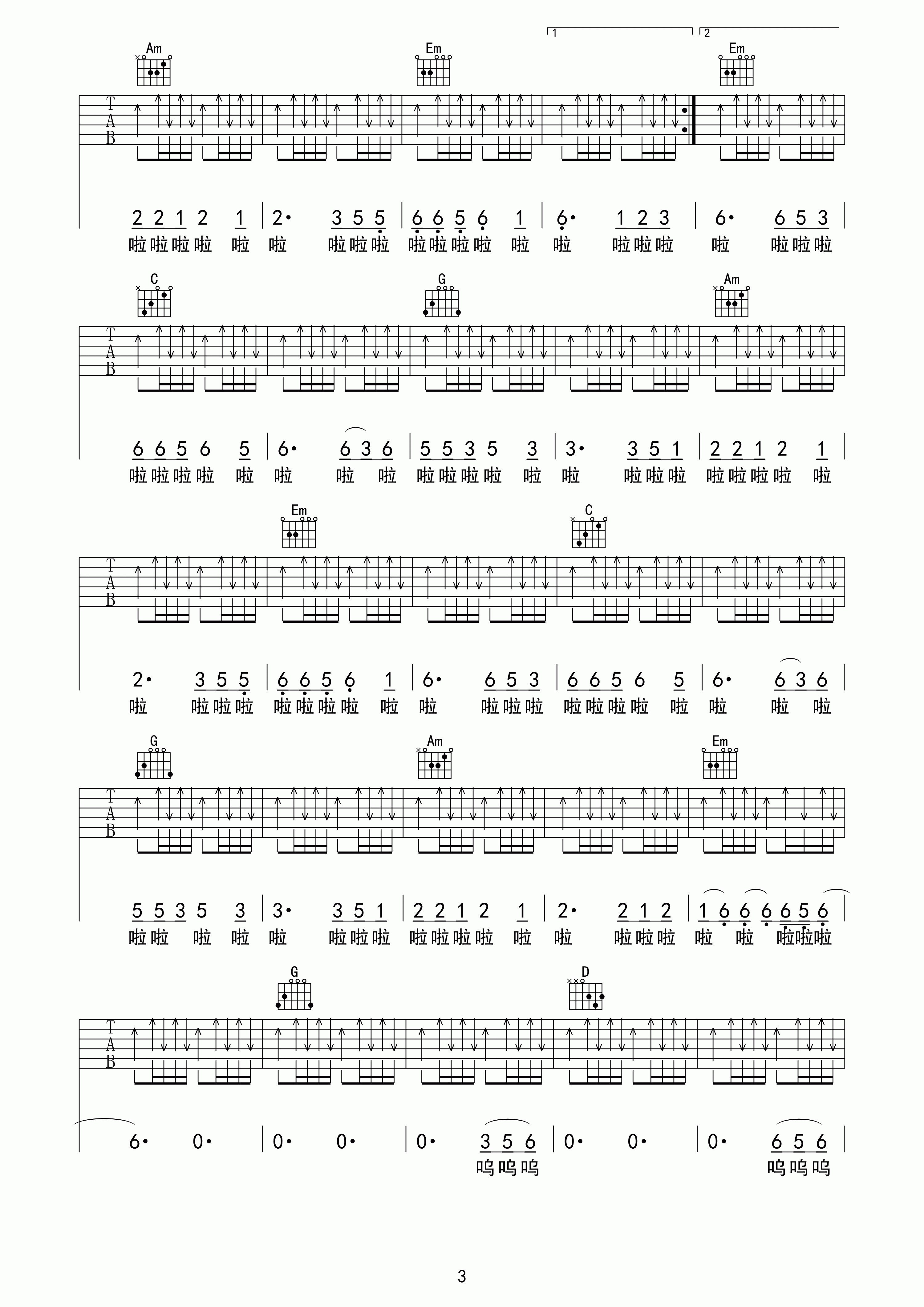 美丽新世界吉他谱G调高清弹唱谱第(3)页