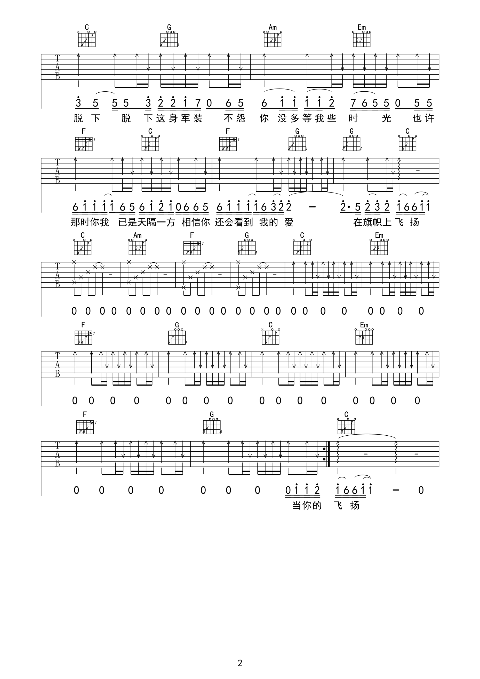 当你的秀发拂过我的钢枪吉他谱C调高清版第(2)页