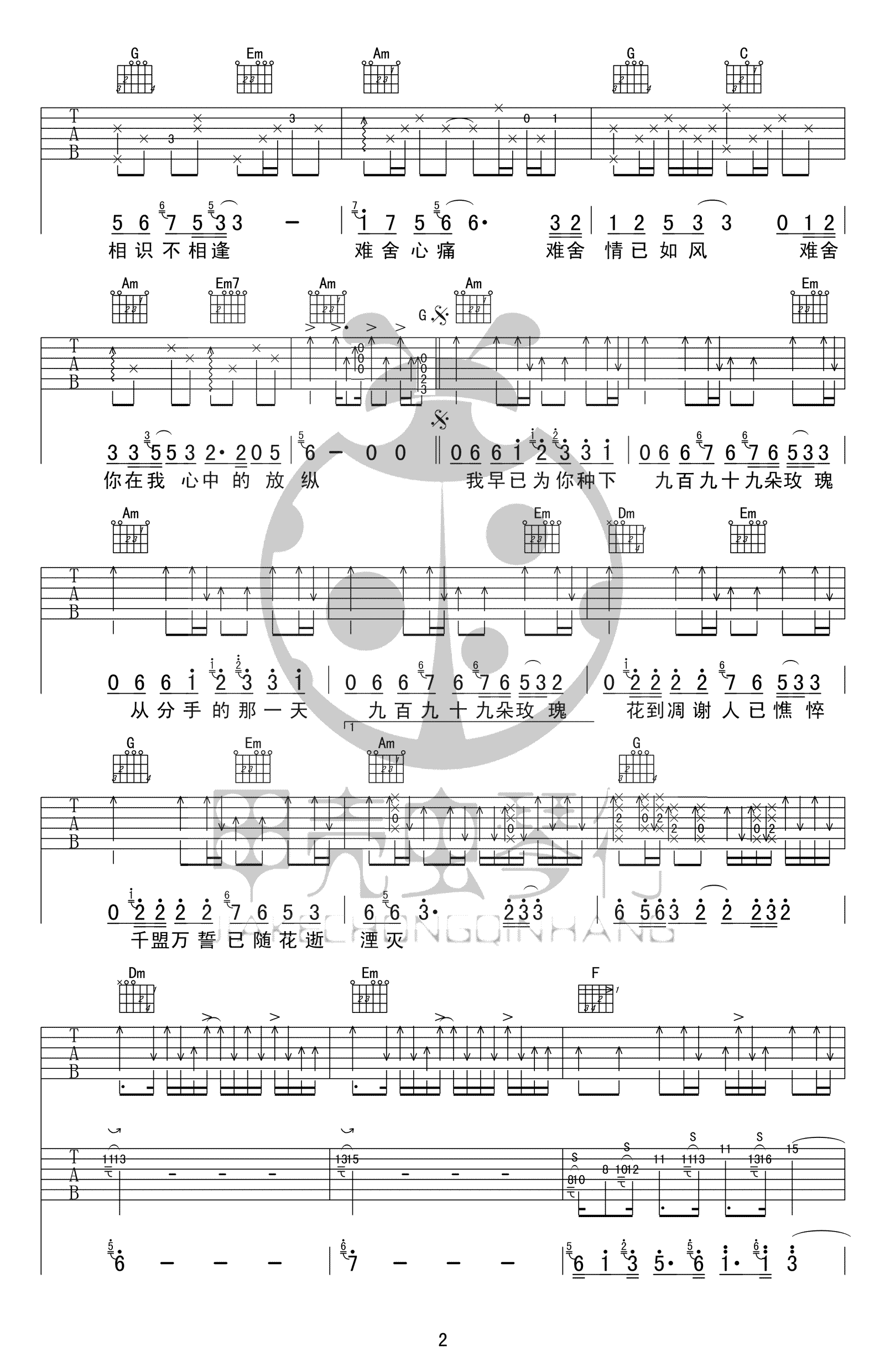 九百九十九朵玫瑰吉他谱精编原版第(2)页
