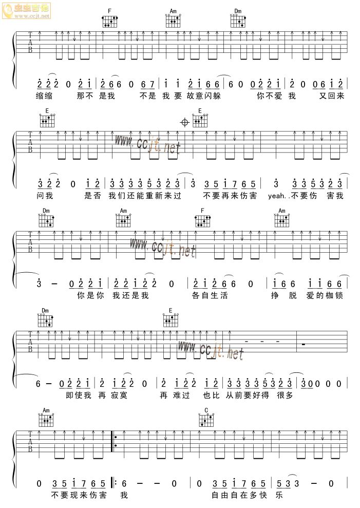 不要再来伤害我吉他谱第(3)页