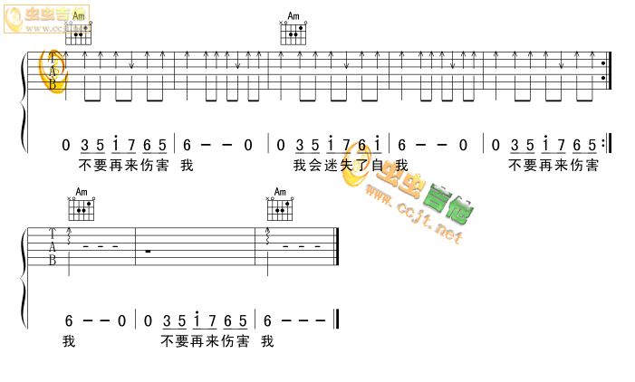 不要再来伤害我吉他谱第(4)页