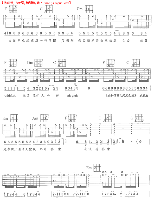 一辈子的孤单吉他谱C调版第(3)页