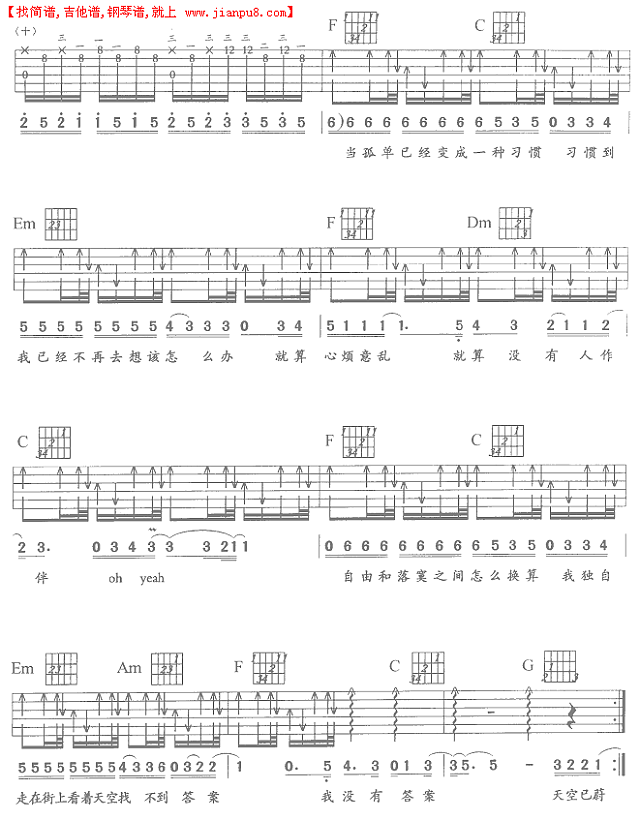 一辈子的孤单吉他谱C调版第(4)页