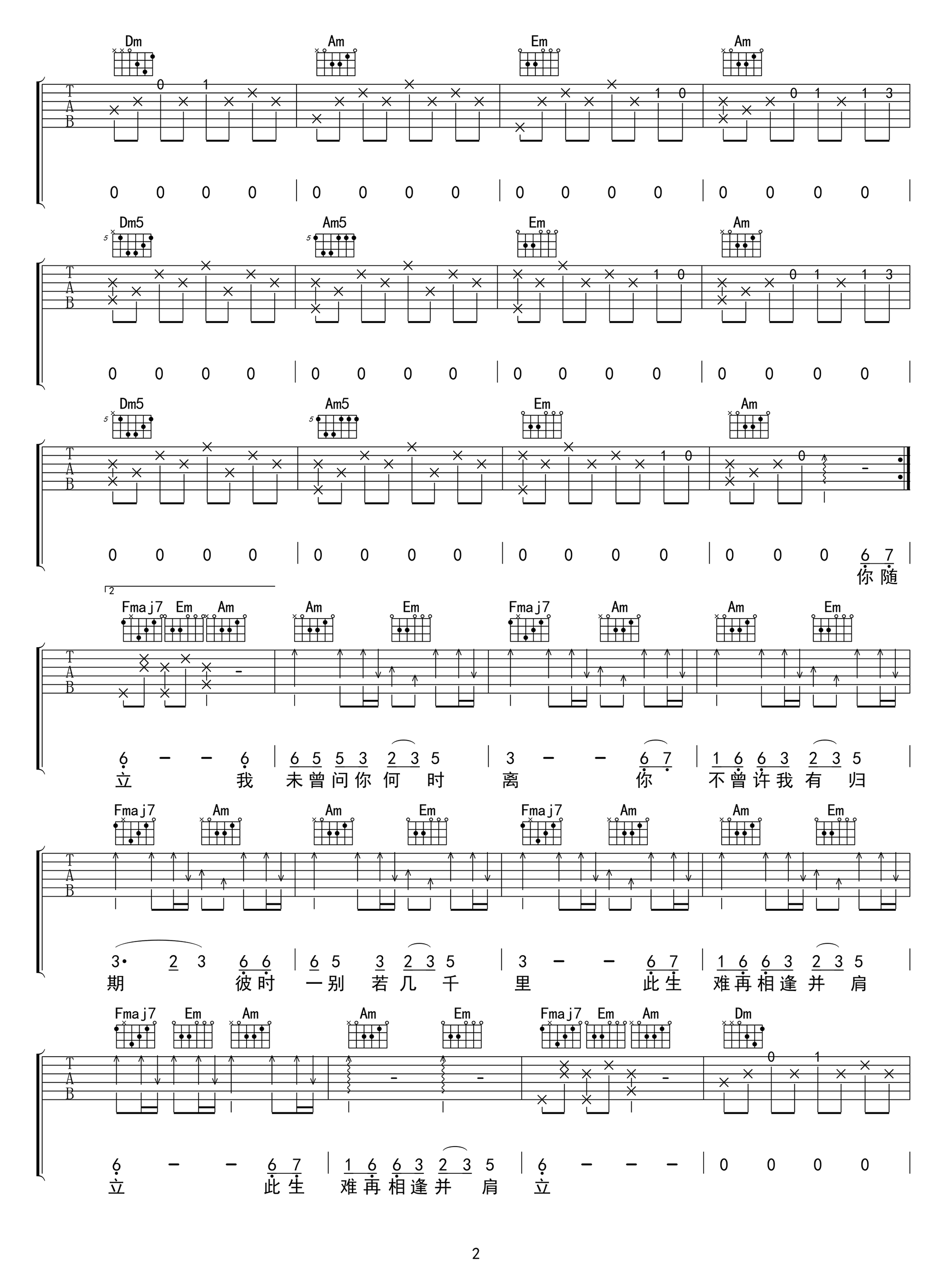 山中客吉他谱第(2)页