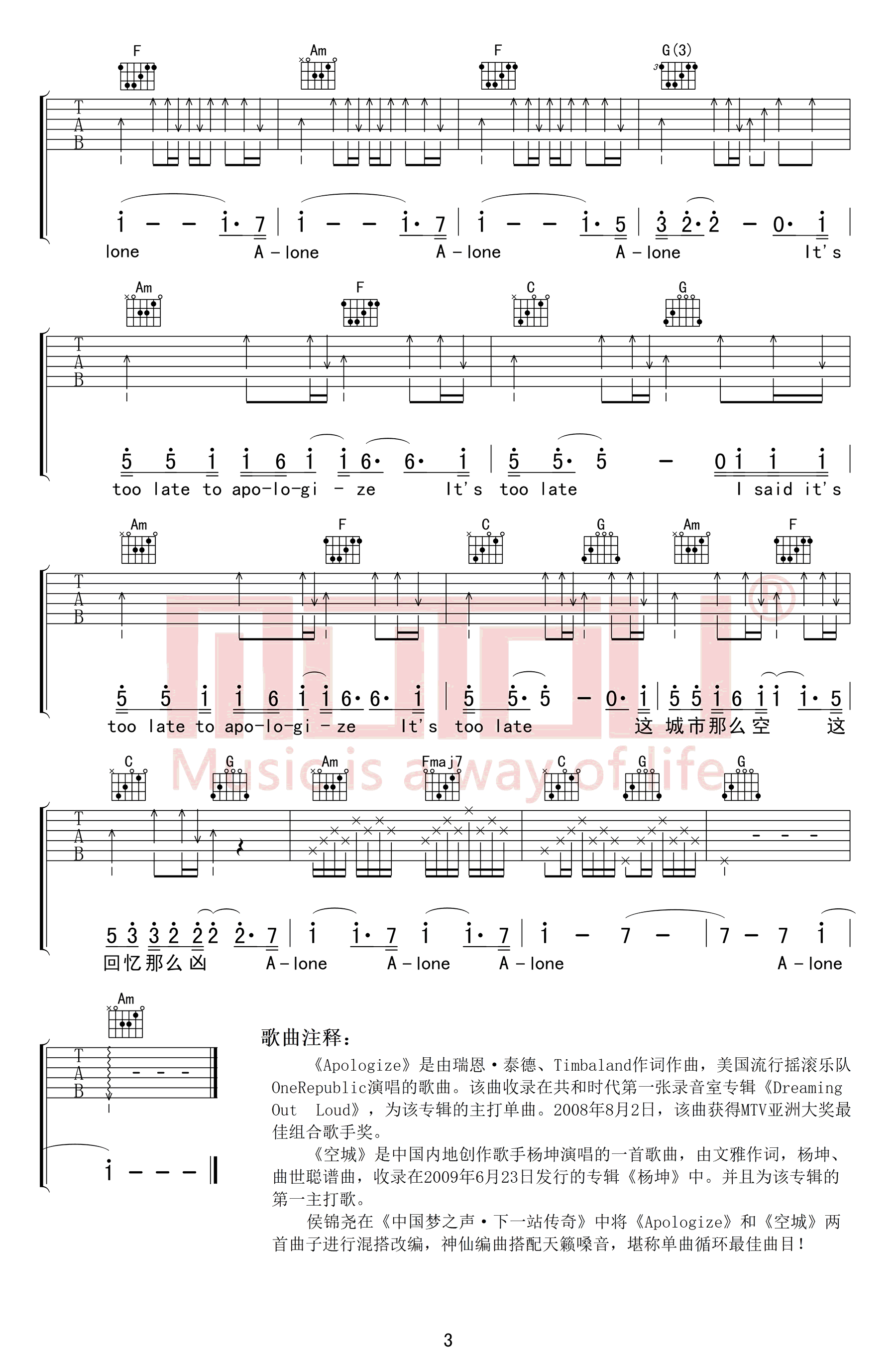 Apologize+空城吉他谱第(3)页