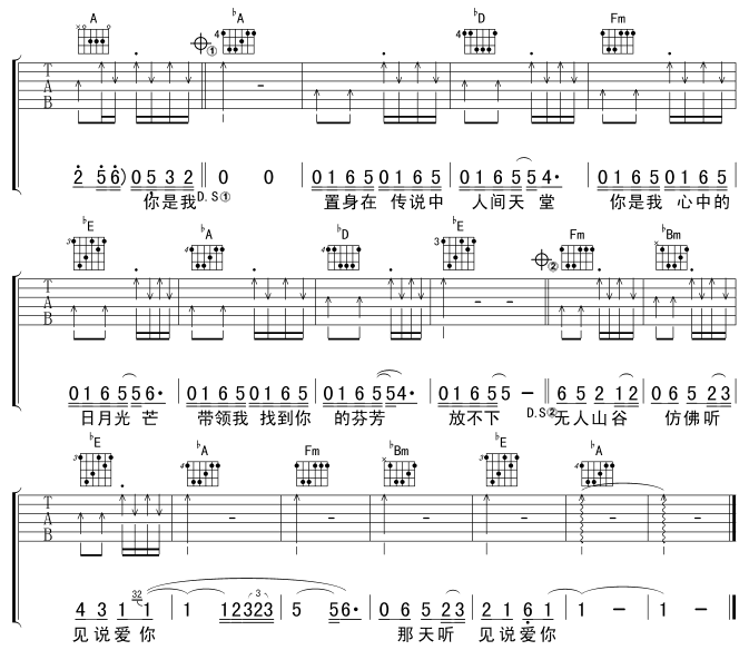 心中的日月吉他谱D转bA调第(3)页