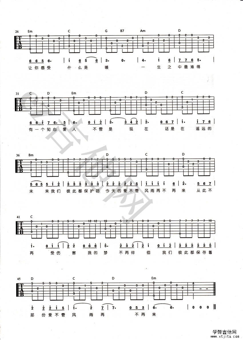 知心爱人吉他谱简单版第(2)页