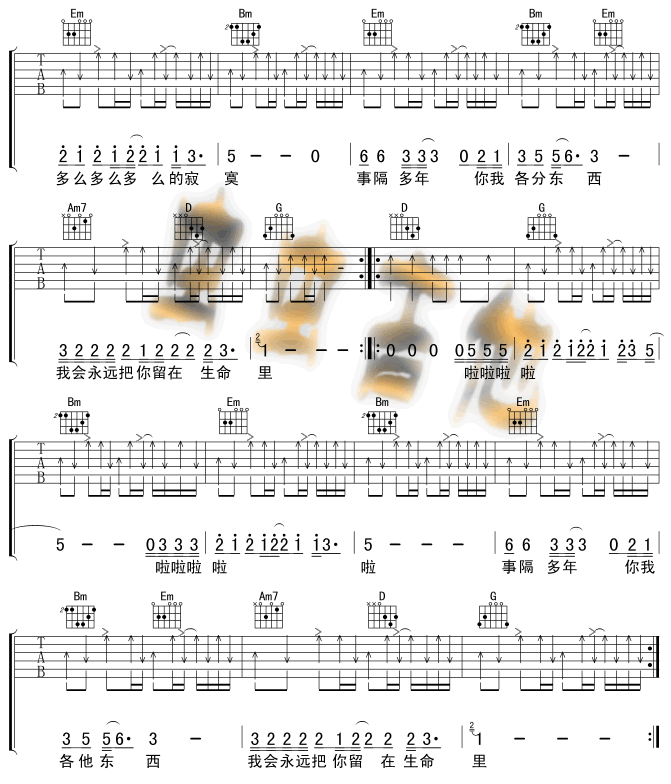 我曾用心爱着你吉他谱第(2)页