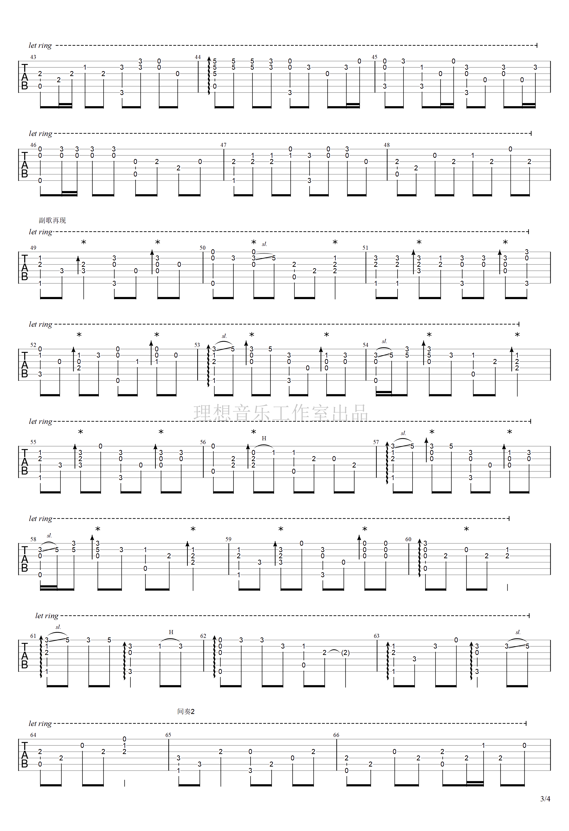 胡广生指弹吉他谱第(3)页