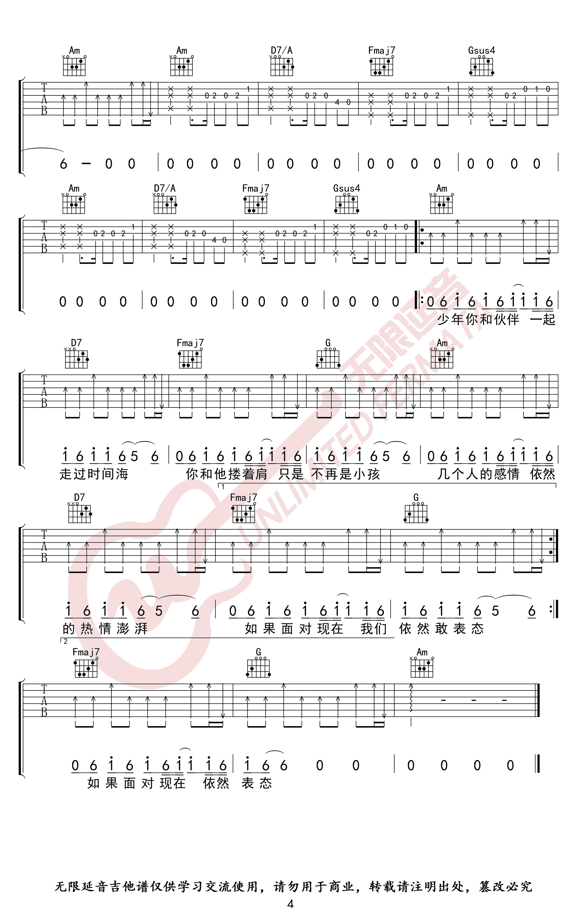 表态吉他谱C调弹唱谱第(4)页