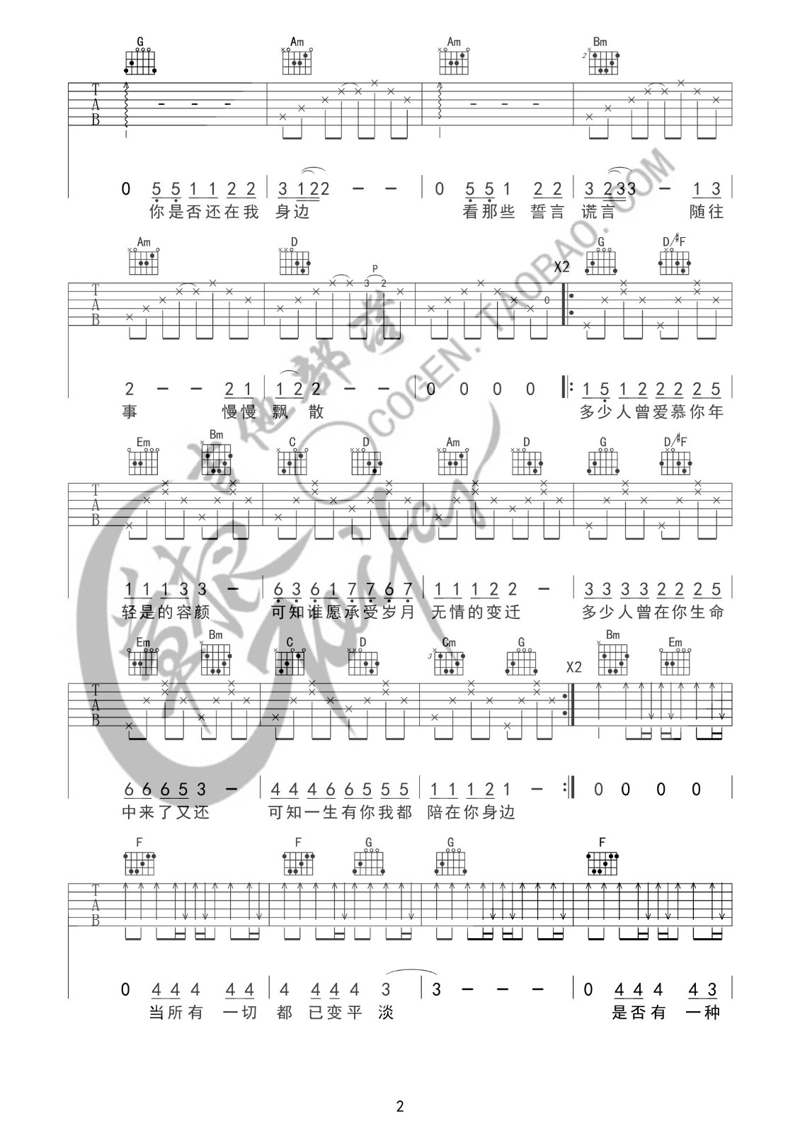 一生有你吉他谱A调第(2)页
