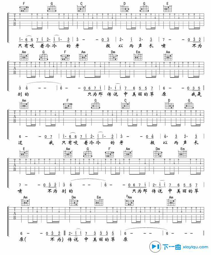 北方的狼吉他谱C调第(2)页