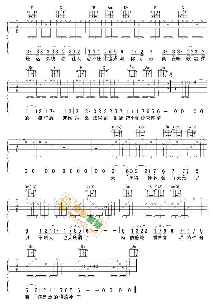 寂寞在唱歌吉他谱第(3)页