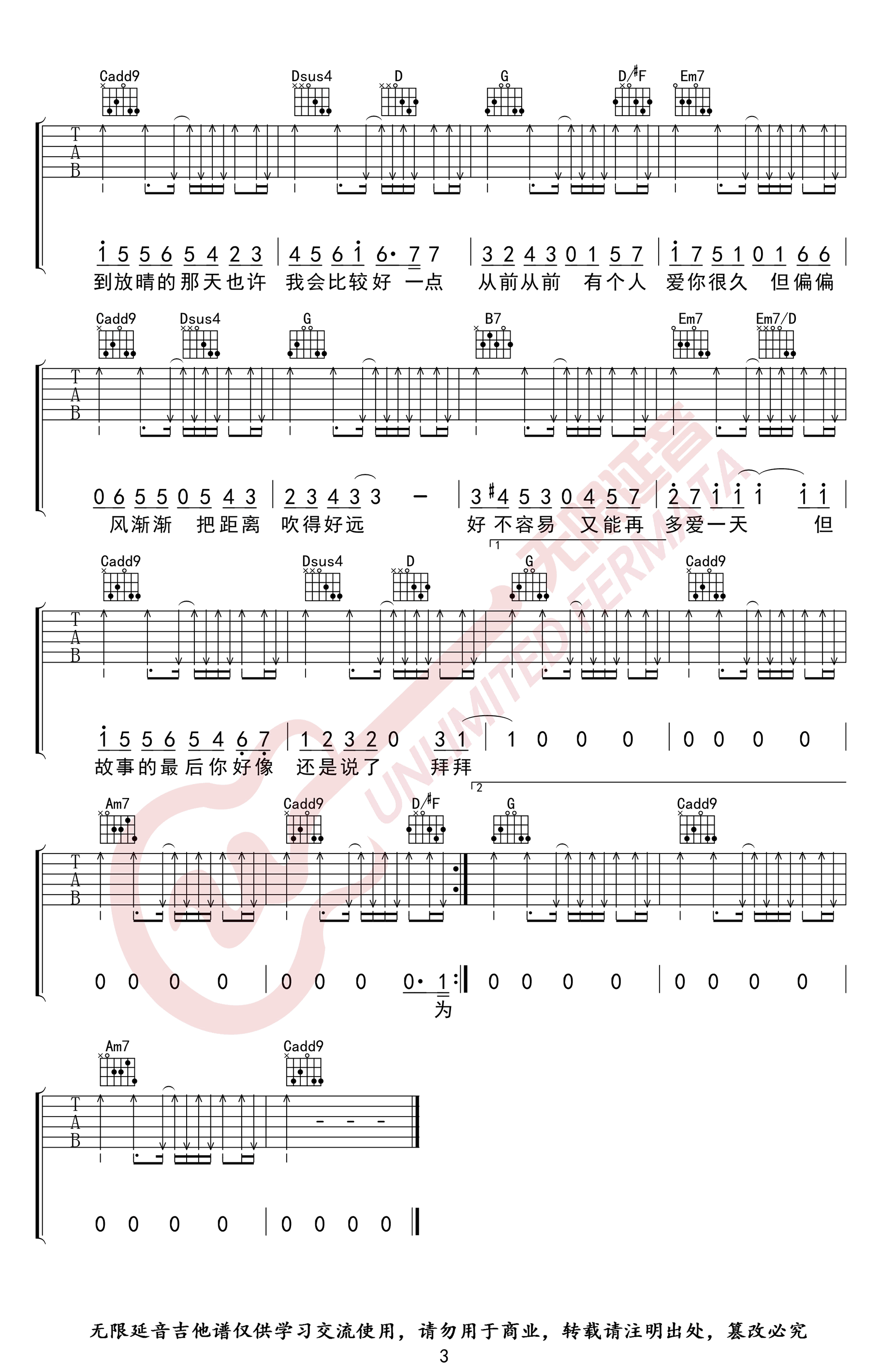 晴天吉他谱G调第(3)页