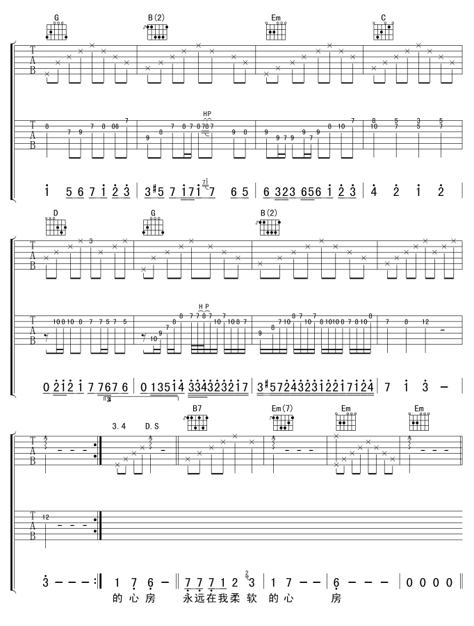 轻舞飞扬吉他谱第(3)页