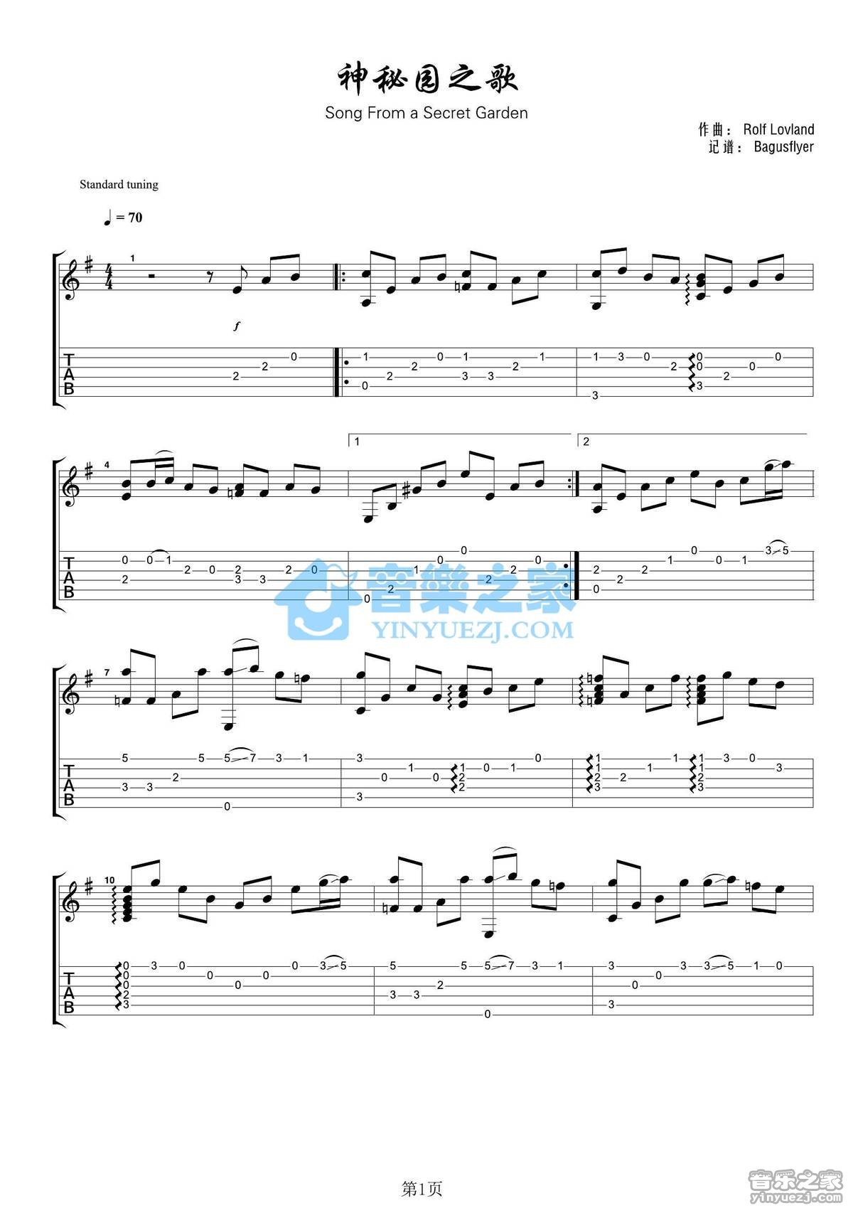 神秘园之歌指弹吉他谱简单版第(1)页
